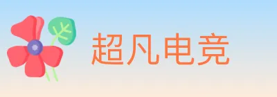 超凡电竞 Logo